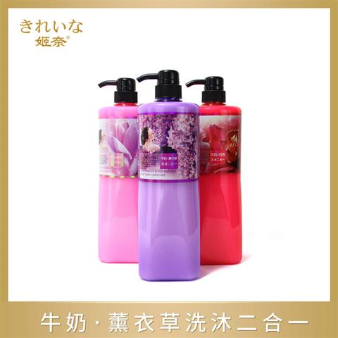 牛奶·薰衣草洗沐二合一