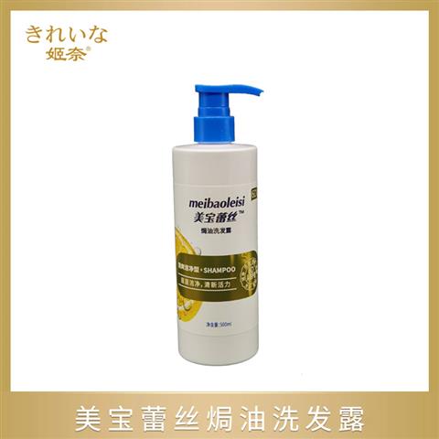 美宝蕾丝焗油洗发露（500ml）