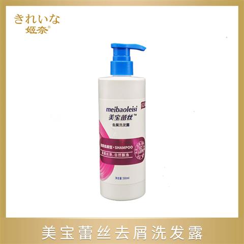 美宝蕾丝去屑洗发露（500ml）