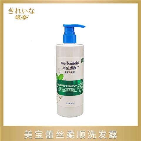 美宝蕾丝柔顺洗发露（500ml）