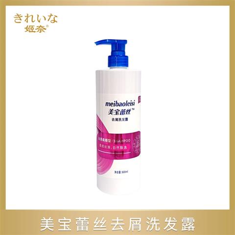 美宝蕾丝去屑洗发露（800ml）