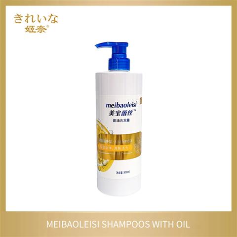 MEIBAOLEISI-SHAMPOOS-WITH-OIL（800ml）